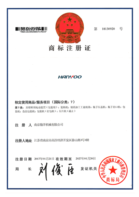 Certificado de propriedade da HANYOO